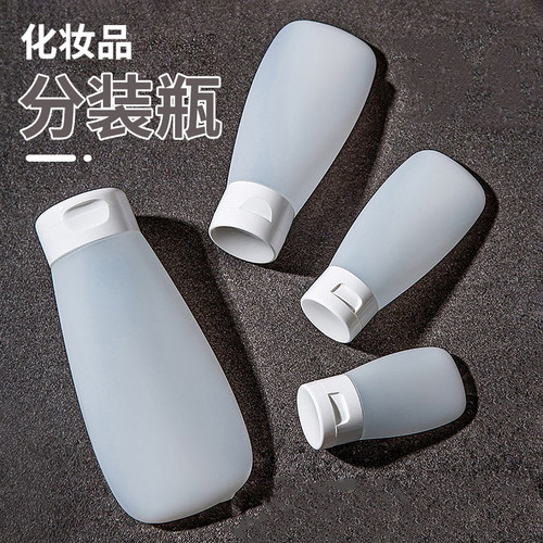 旅行分装瓶套装便携挤压式小样瓶
