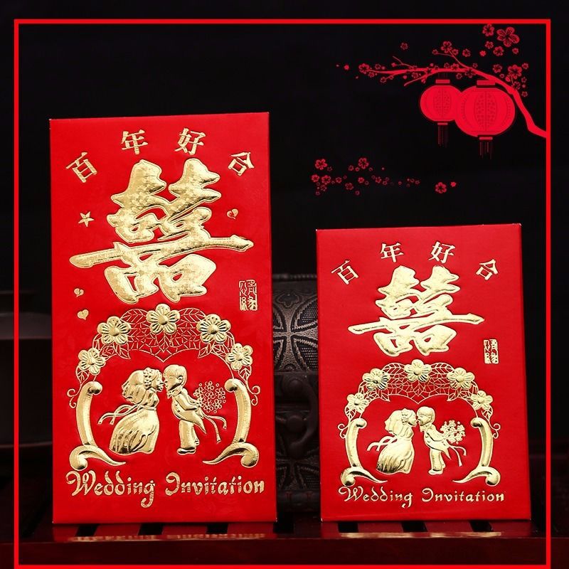 红包袋结婚硬卡纸烫金百元直放对折大号小号结婚用品新年大吉大利