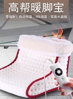 暧脚器插电式电热暖脚垫暖脚宝高帮电暖鞋寝室加热脚垫暖脚器