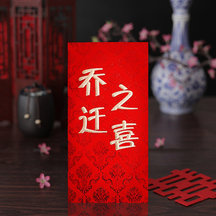 红包袋见面礼回礼红包乔迁之喜生日快乐宝宝快乐一帆风顺大吉大利