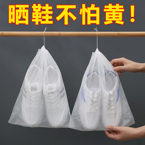 晒鞋防黄袋无纺布鞋子收纳袋