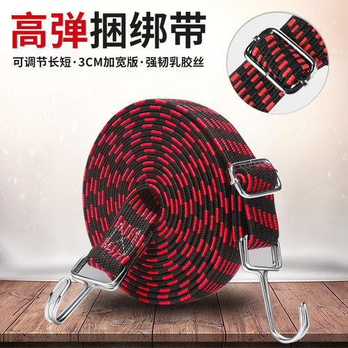 电动车绑带弹力绳捆绑带