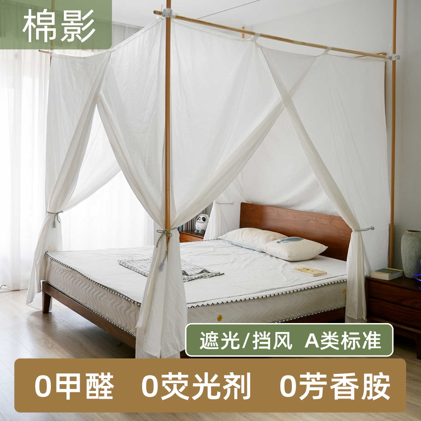 全棉新款2025年床幔蚊帐遮光挡风