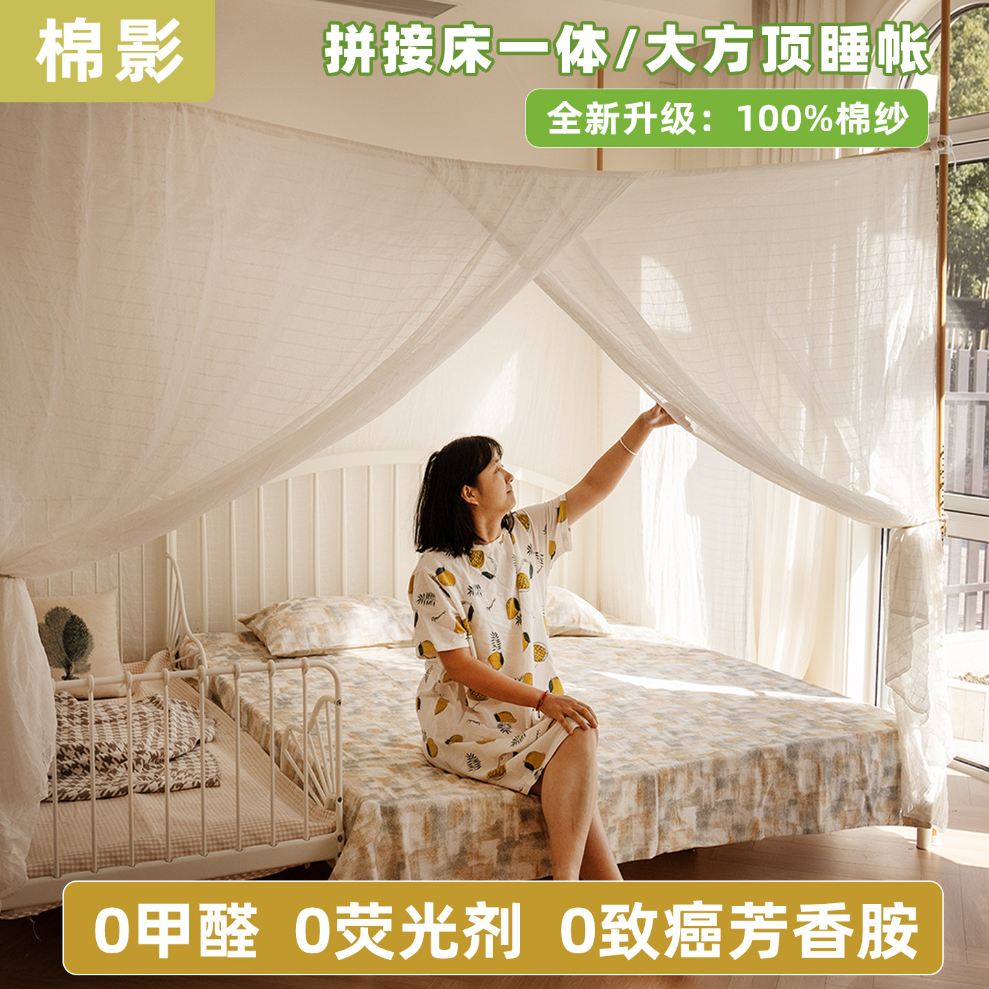 全棉网纱蚊帐拼接大床家用卧室新款高级纯棉宫廷落地床幔加大加宽