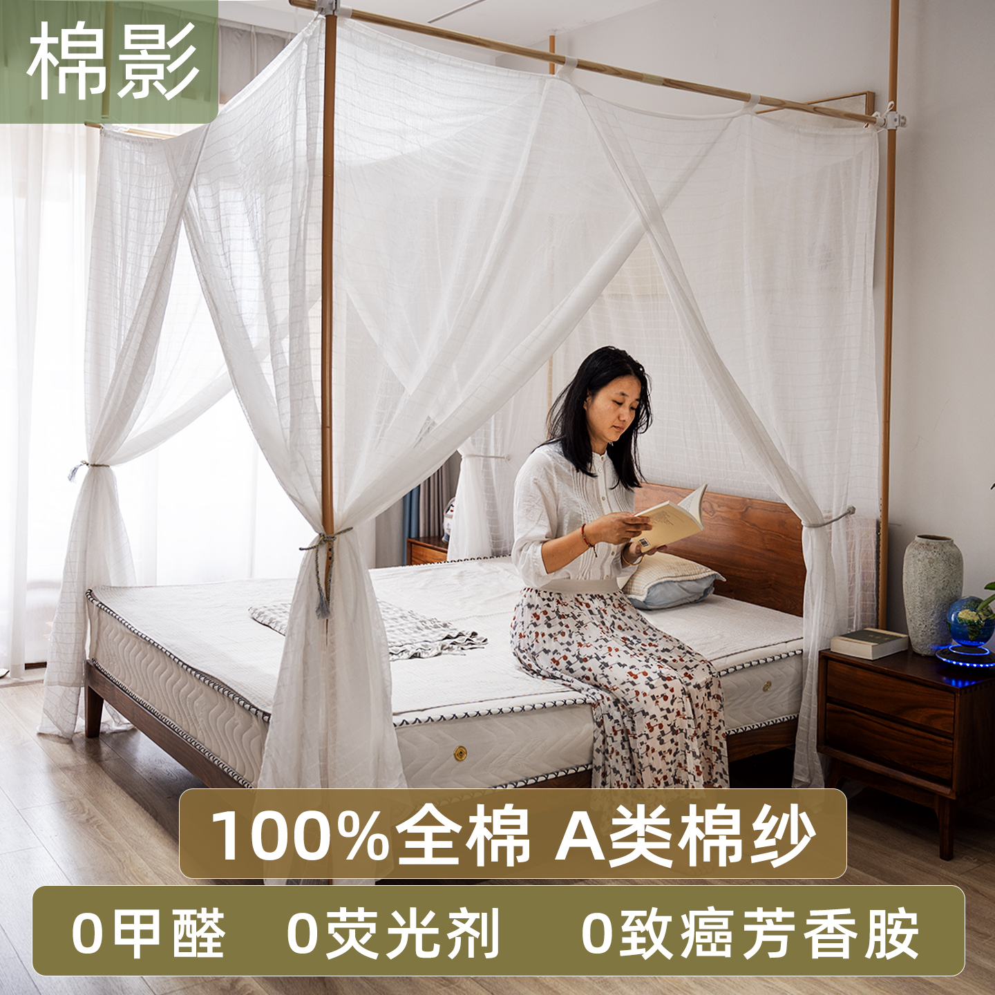 A类全棉棉纱蚊帐家用新款卧室帐