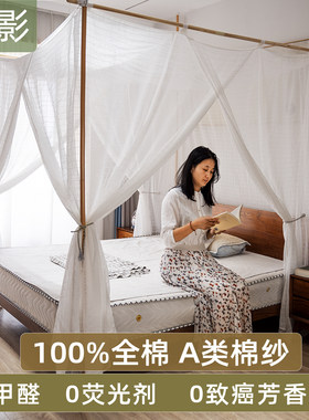 A类全棉棉纱蚊帐家用新款卧室帐