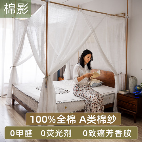 A类全棉棉纱蚊帐家用新款卧室帐