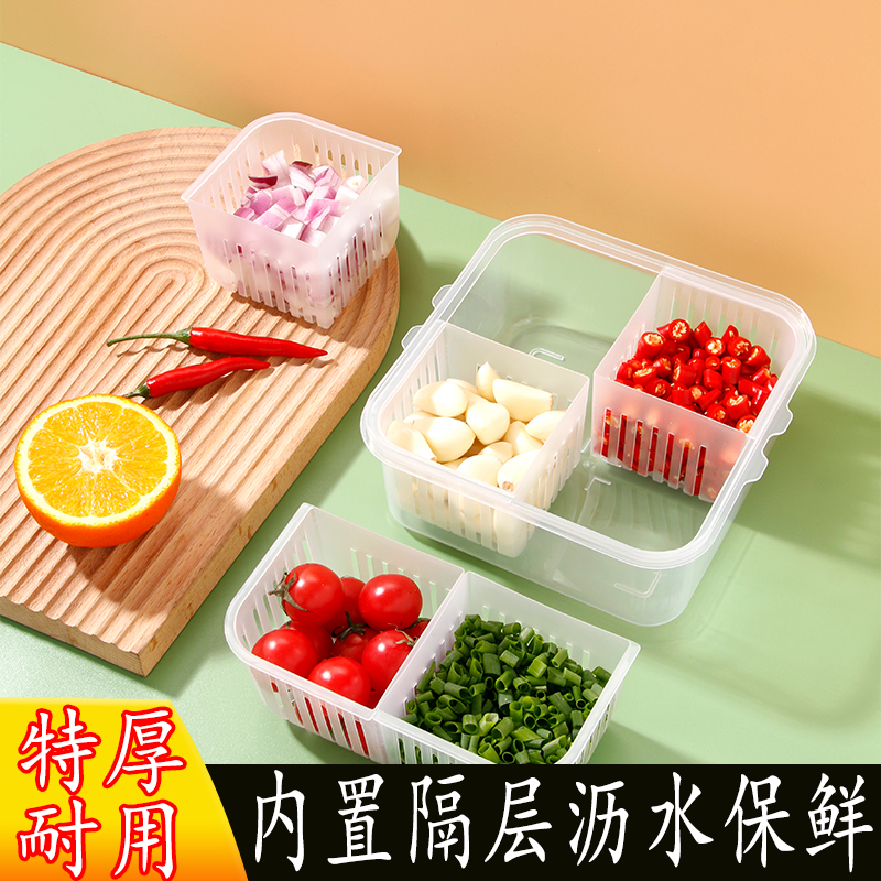 厨房调料葱姜蒜透明分格沥水篮