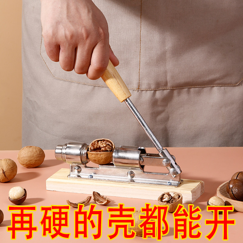 食品工具坚果机械式板栗破壳工具坚果剥壳神器核桃夹板栗开口神器