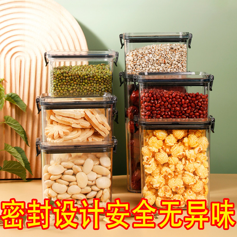 食品级真空密封罐杂粮收纳盒厨房储物罐可叠加防虫保鲜透明防潮盒