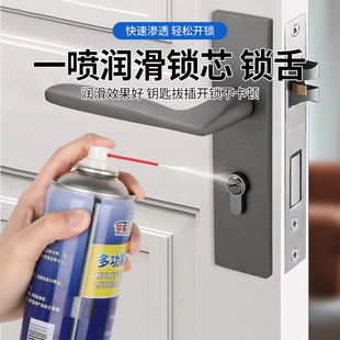 多功能除锈松锈剂门锁门轴铰炼润滑油螺丝松动车门窗防锈消除异响