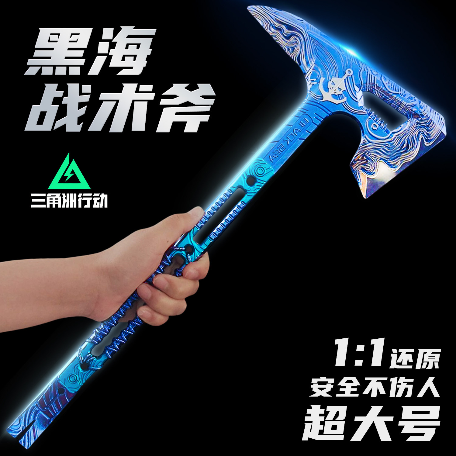 三角洲黑海战术斧模型大号1:1合金游戏周边金属武器摆件未开刃