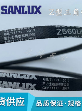 三力士Z1400/1422/Z1448/1473/Z1499/1524Li机器风机电机三角皮带