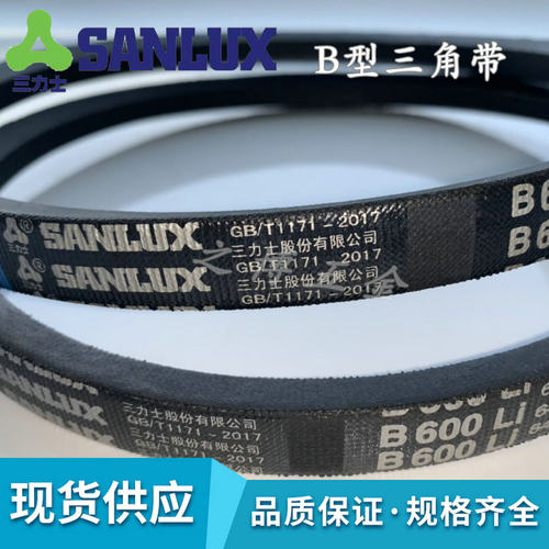 三力士B型B1041 1050 B1067 B1092Li工业风机压缩电机传动皮带600