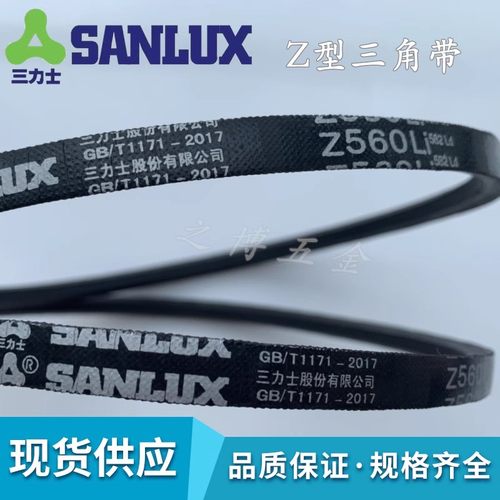 三力士电机洗衣机Z型三角皮带Z584/Z600/Z610/Z630/635/650/660Li