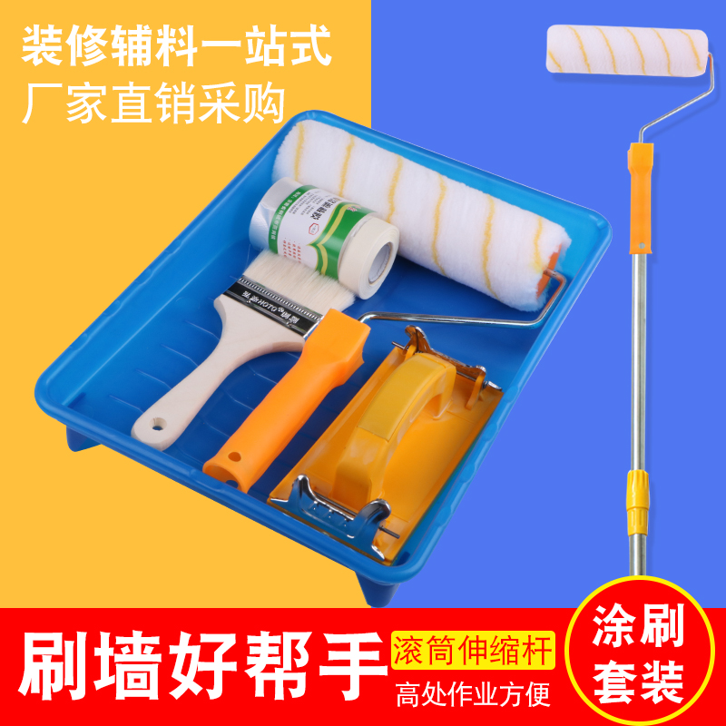 博轩加长不锈钢杆涂料神器滚筒刷