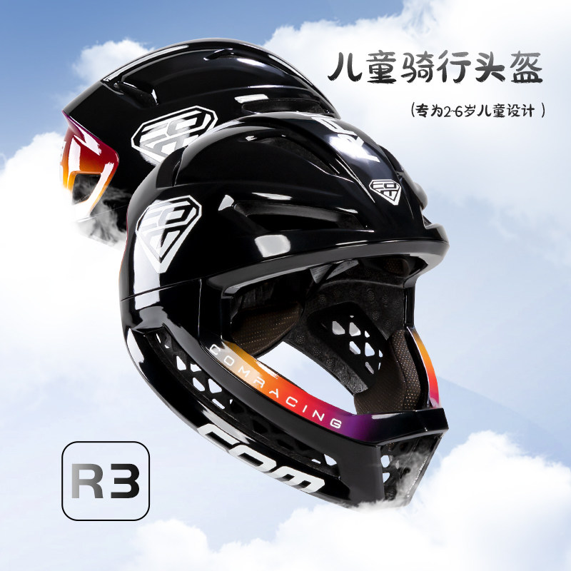COM 平衡车头盔竞赛儿童自行车骑行头盔男女装备滑步车安全帽 R3