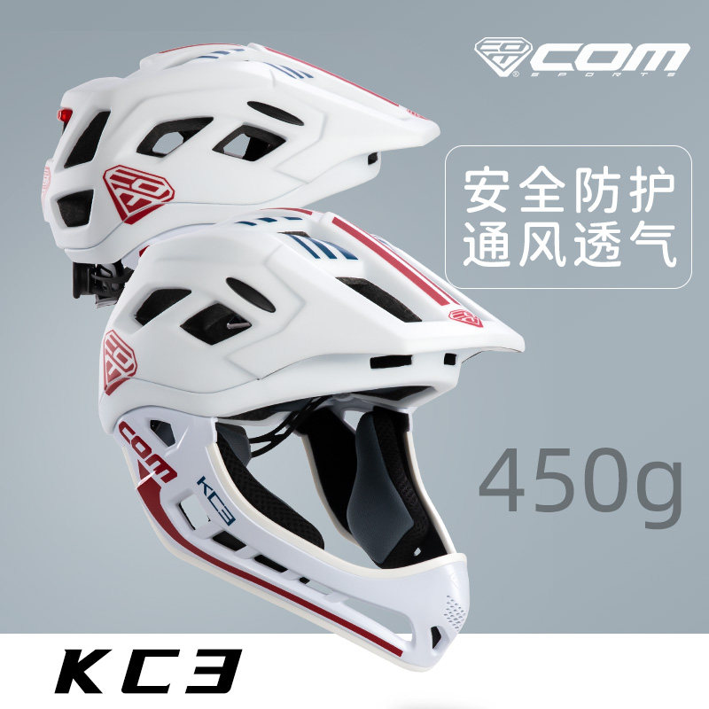 com儿童头盔运动平衡车宝宝骑行头盔护具内衬垫kc3速降山地车全盔