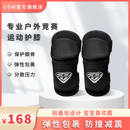 com护具平衡车护具4件护膝护肘