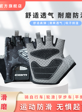 com 儿童平衡车手套滑步车半指夏透气薄耐磨防滑骑行减震透气手套