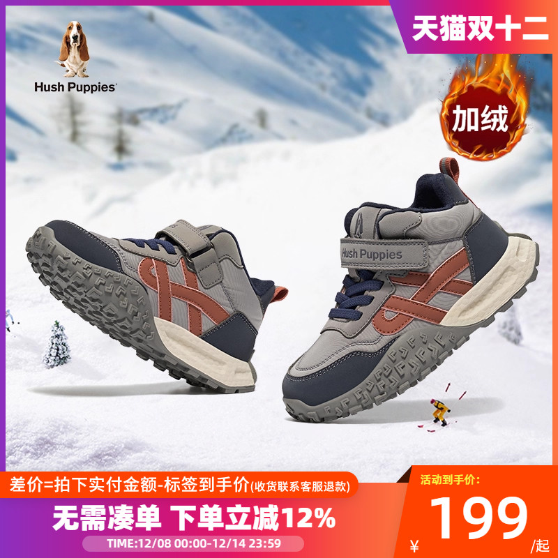 暇步士保暖冬季休闲软底童鞋