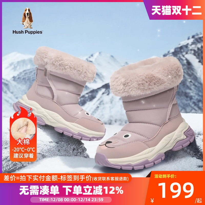 暇步士儿童休闲户外靴子