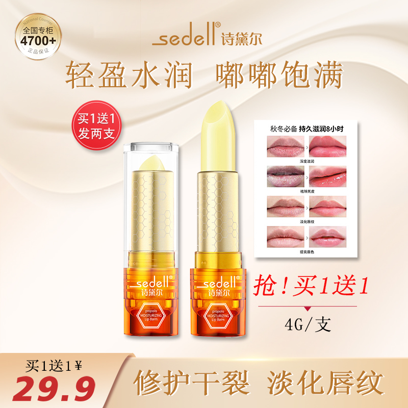 花子美妆诗黛尔天然蜂胶