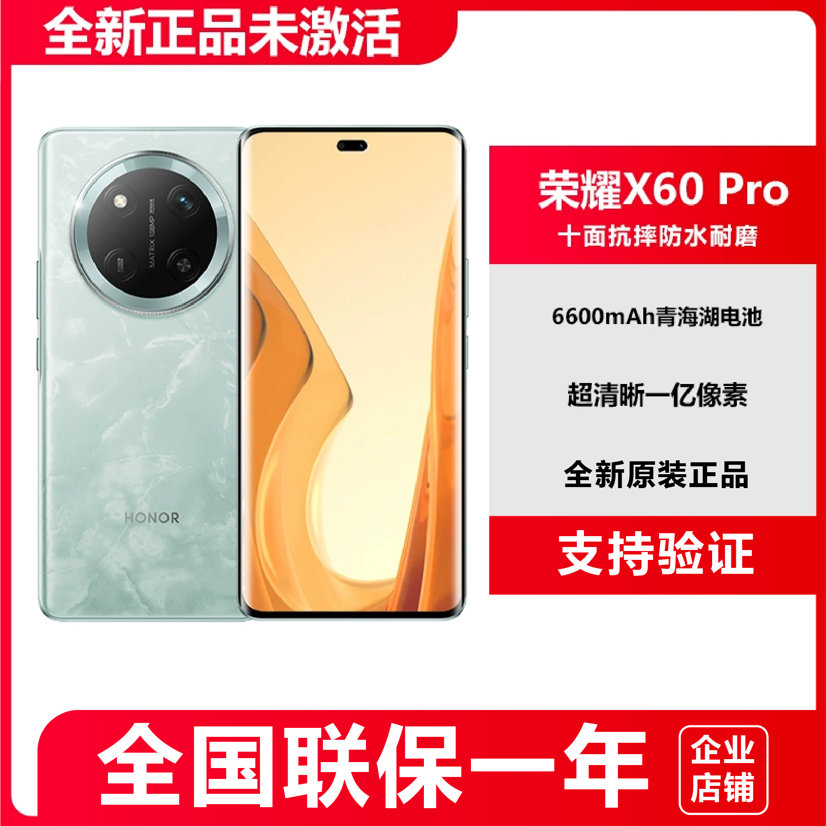 新品honor/荣耀 X60 Pro官方正品12+512G超长待机现货直降5G手机