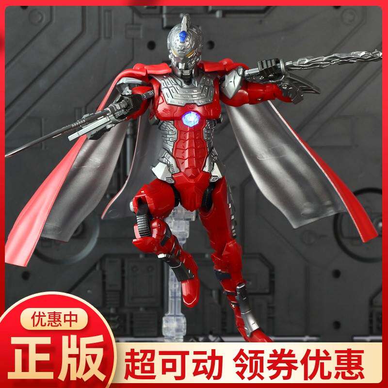 赛文机动奥特曼玩具 正版手办可动人偶 初代艾斯战甲披风机甲模型