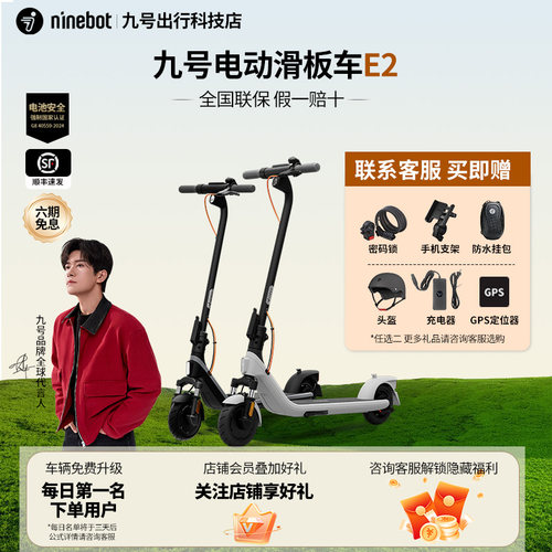 九号E2电动滑板车儿可折叠升级款