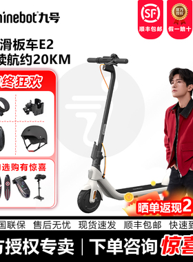 Ninebot九号滑板车E2/PRO白色电动C2pro折叠便携女男成人校园代步