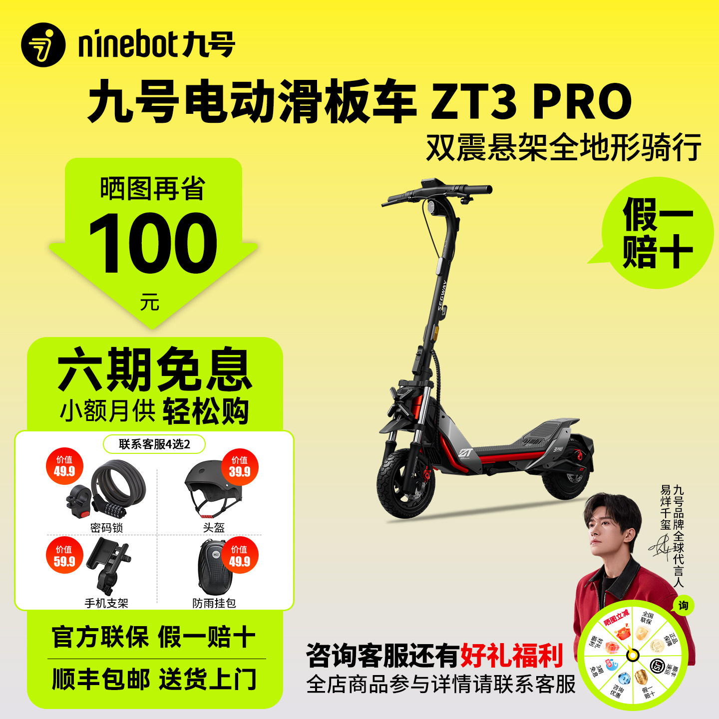 Ninebot九号滑板电瓶车ZT3 Pro成人代步折叠电动越野踏板车新炫酷