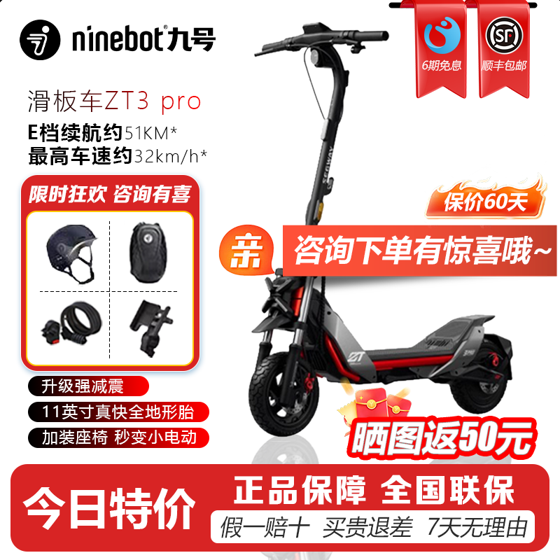 Ninebot九号滑板电瓶车ZT3Pro成人代步折叠电动越野踏板车新炫酷