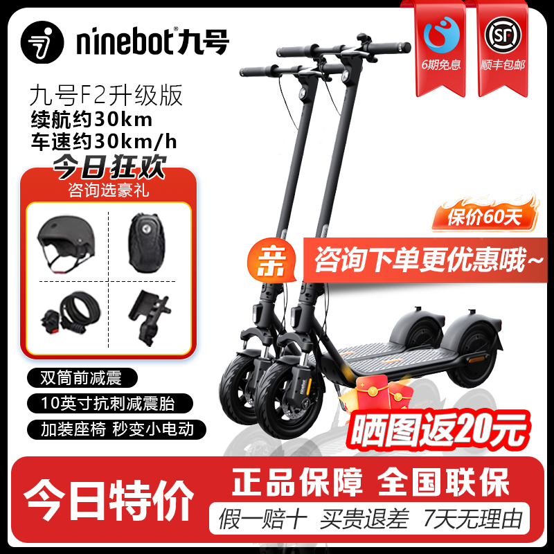 Ninebot九号电动滑板车F2升级款成人上班代步车折叠两轮车便携