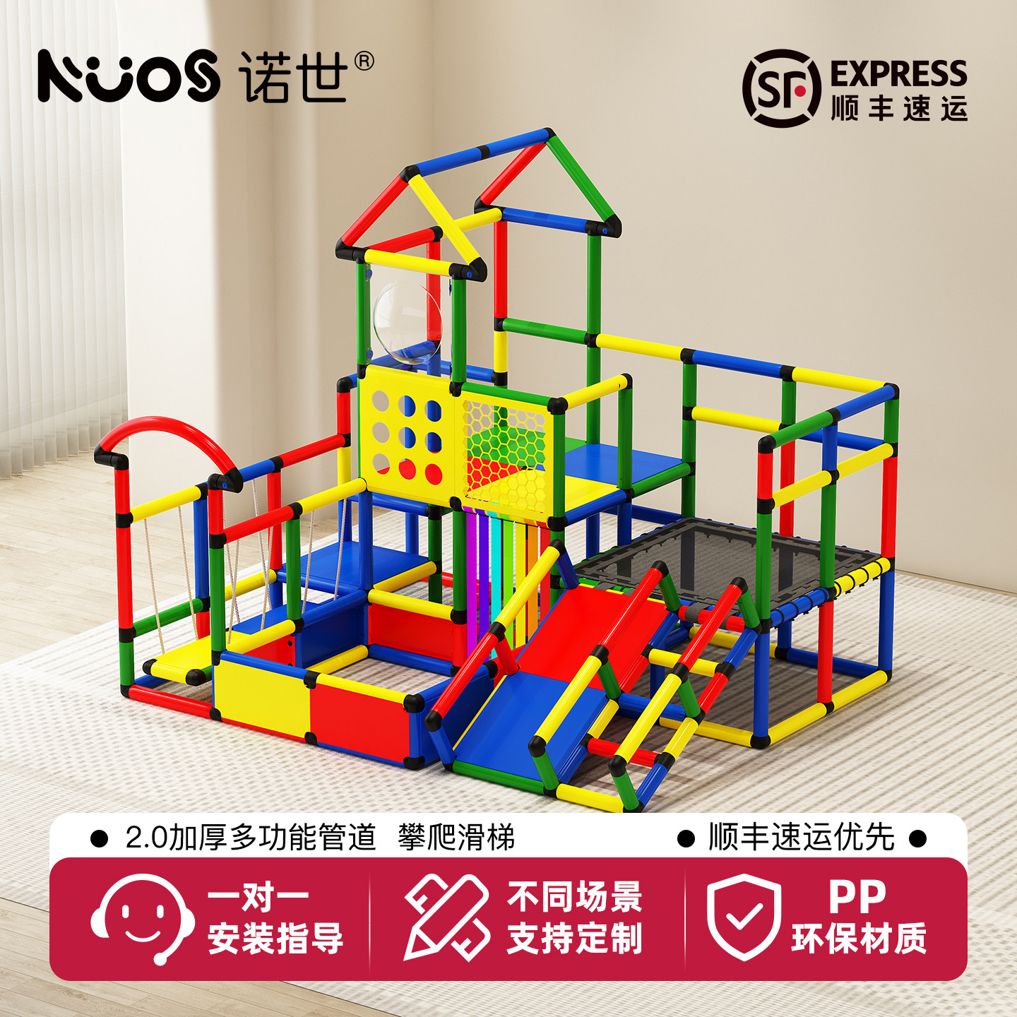 诺世PP材质多功能滑梯攀爬架
