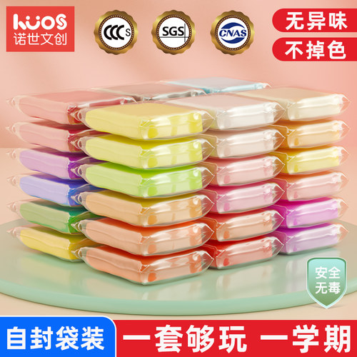 24色无毒大包装100g玩具超轻粘土
