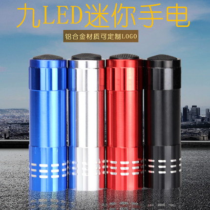 铝合金家庭应急7号电池手电户外备用便携照明灯迷你LED小型手电筒