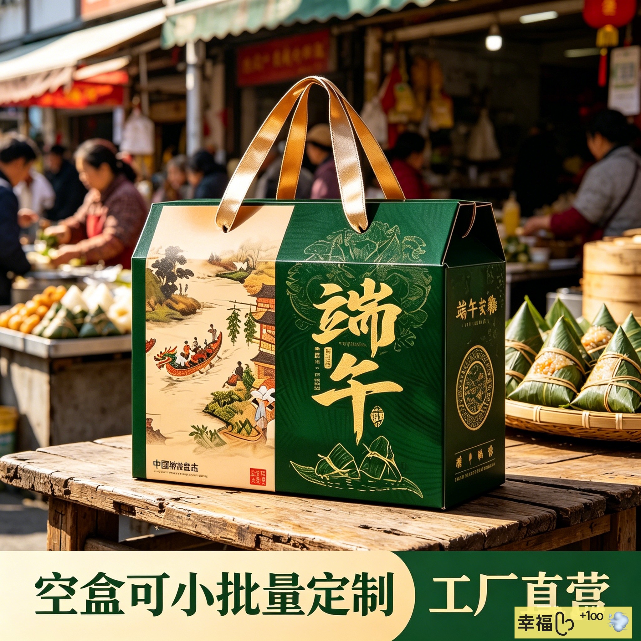 端午包装盒礼盒可定制