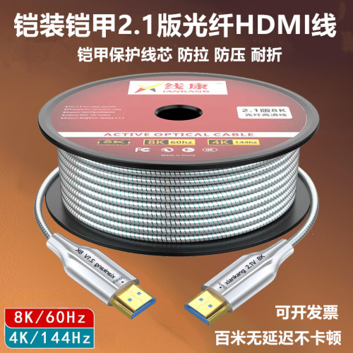 铠装铁甲光纤HDMI线30米50米100m