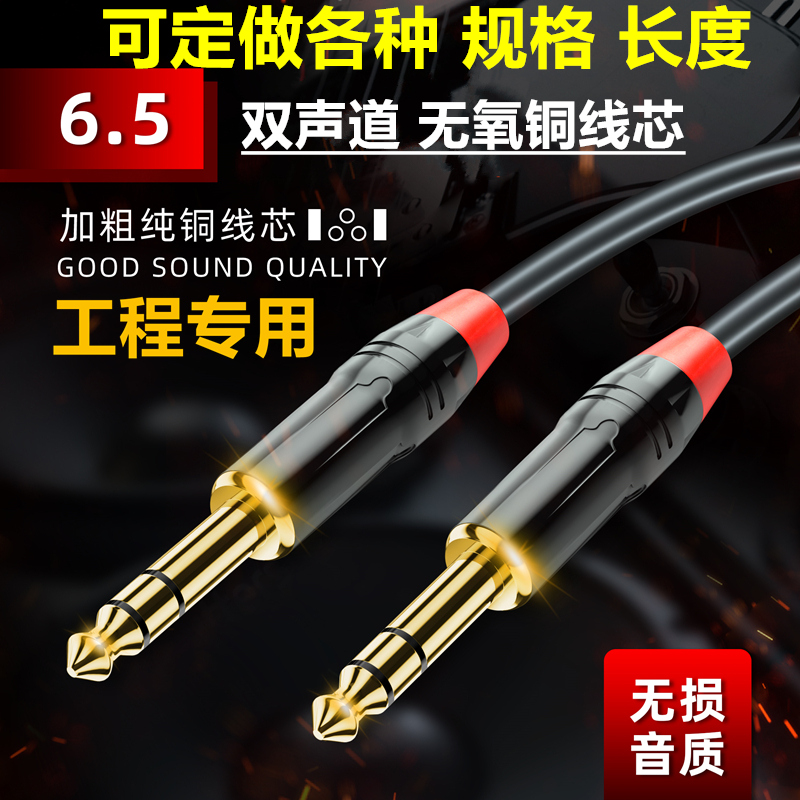 可定制其他规格米数6.5音频线80m