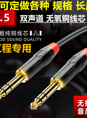 6.5mm音频线MIC双声道大三芯电吹管音响调音台功放话筒电吉他连接线10米15米20米30米40米50m小提琴TRS平衡线
