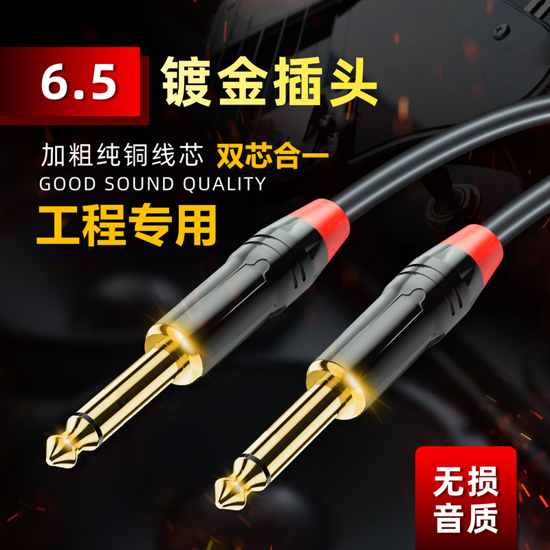 吉他电子琴6.5mm音频线10米20米5