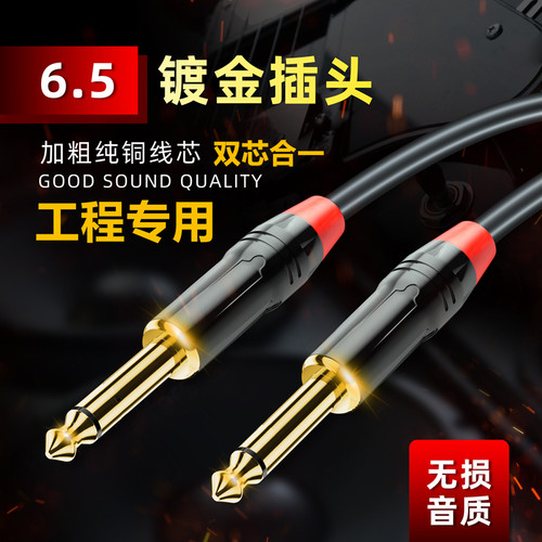 吉他电子琴6.5mm音频线10米20米5