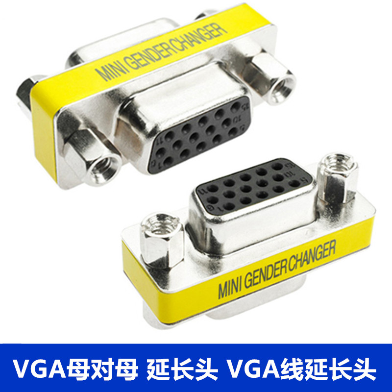 VGA延长头母对母对接头vga线延长短线加长转接头15孔对15孔加长头,影音电器,VGA线,淘宝优惠券,粉丝福利购,淘宝优惠卷