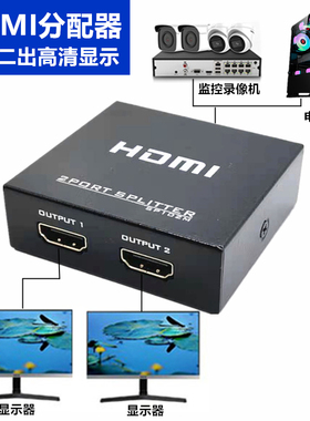 4K高清hdmi分屏器一分二四八分配器1进2/4/8/12/16口一台电脑主机连接电视投影仪多个显示器监控视频分线器盒