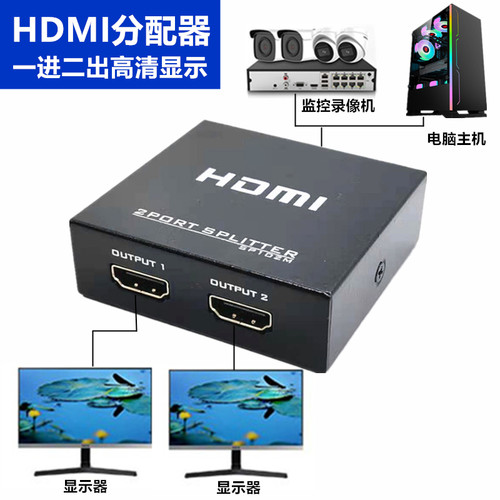 高清hdmi分屏器一分二四八分配器