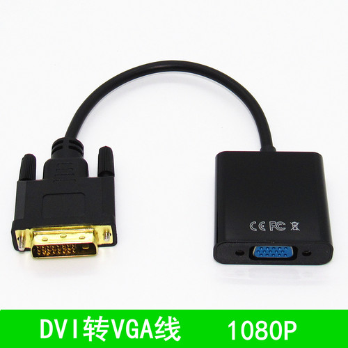 dvi转电脑主机连接显示器