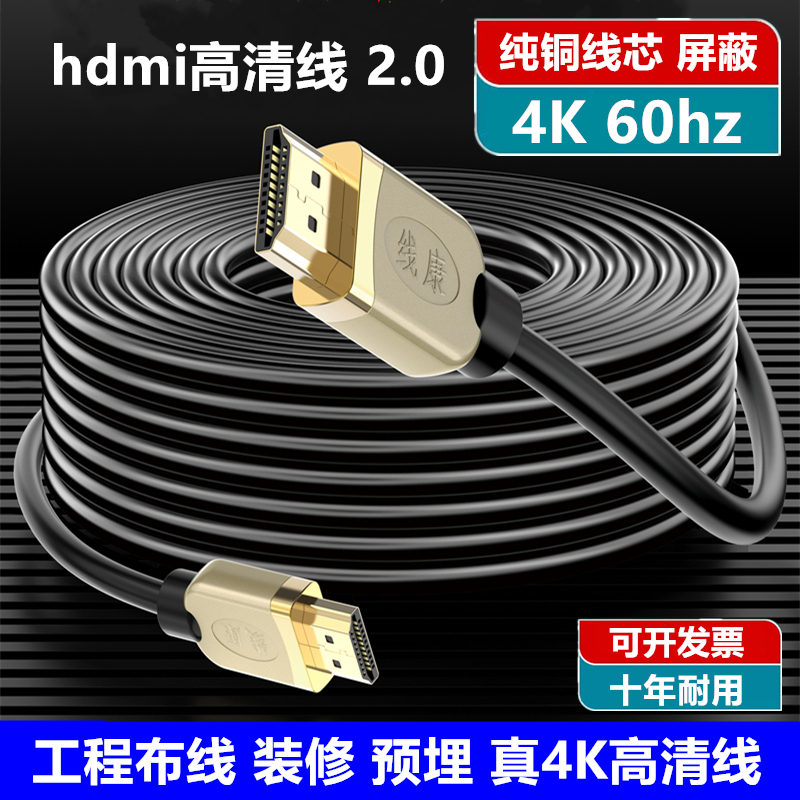 hdmi高清线电脑电视投影仪连接线