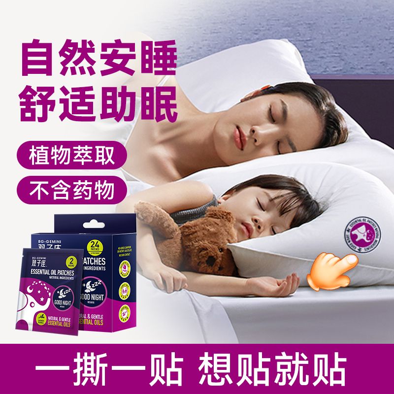 鼻精灵双子座睡眠神器