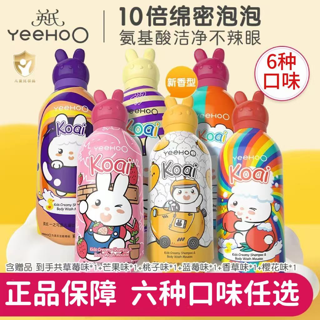 英氏儿童沐浴露洗护二合一